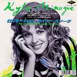 Cover of The Loco-Motion, 1988-09-25, Vinyl