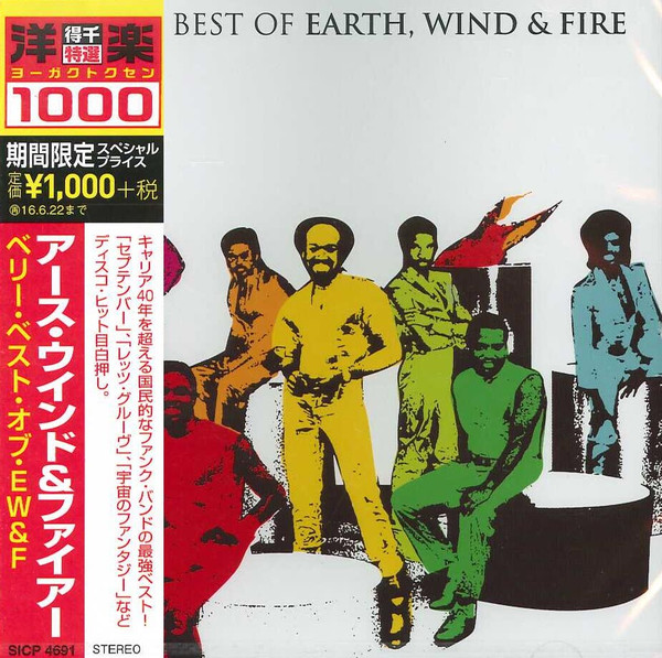 Earth, Wind & Fire – The Very Best Of Earth Wind & Fire (2015, CD 
