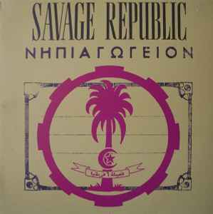 ΝHΠIAΓΩΓEION - Live In Europe 1988 - Savage Republic