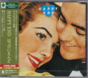 はっぴいえんど – Happy End (2012, CD) - Discogs