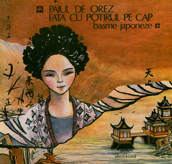 lataa albumi Unknown Artist - Basme Japoneze Paiul De Orez Fata Cu Potirul Pe Cap