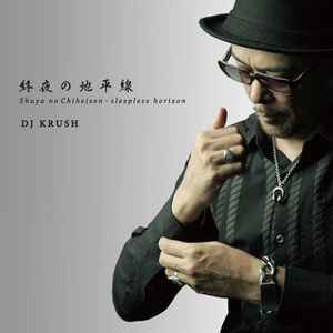 DJ Krush - 終夜の地平線 - Shuya No Chiheisen - Sleepless Horizon album cover