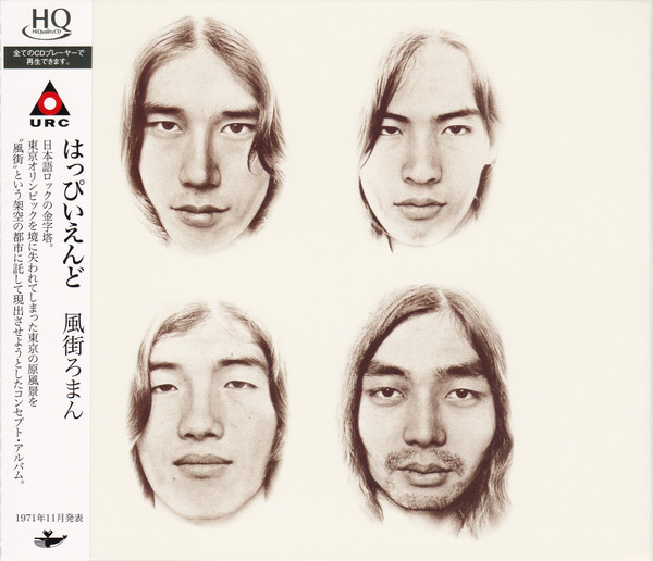 はっぴいえんど – 風街ろまん (2009, HQCD, CD) - Discogs