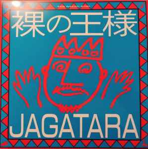Jagatara - 裸の王様 album cover