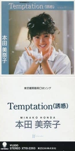 本田美奈子 - Temptation (誘惑) | Releases | Discogs