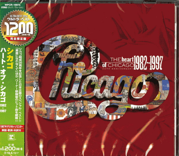 Chicago u003d シカゴ - The Heart Of Chicago 1982-1997 u003d ハート・オブ・シカゴ1982-1997 |  Releases | Discogs