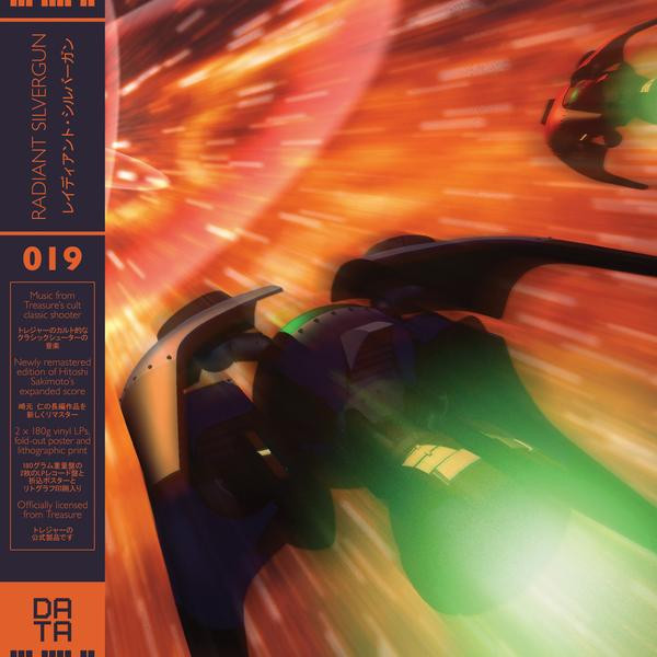 Hitoshi Sakimoto – Radiant Silvergun = レイディアント・シルバー 