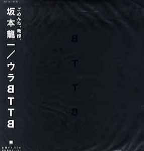 Ryuichi Sakamoto – BTTB (1999, White Vinyl, Vinyl) - Discogs