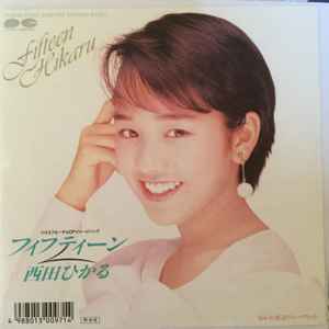 西田ひかる - フィフティーン | Releases | Discogs