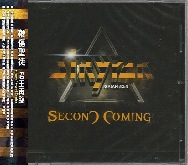 Stryper – Second Coming (2013, CD) - Discogs