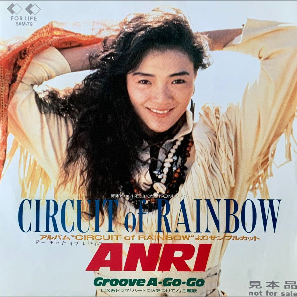 Anri – Circuit Of Rainbow (1989, Vinyl) - Discogs