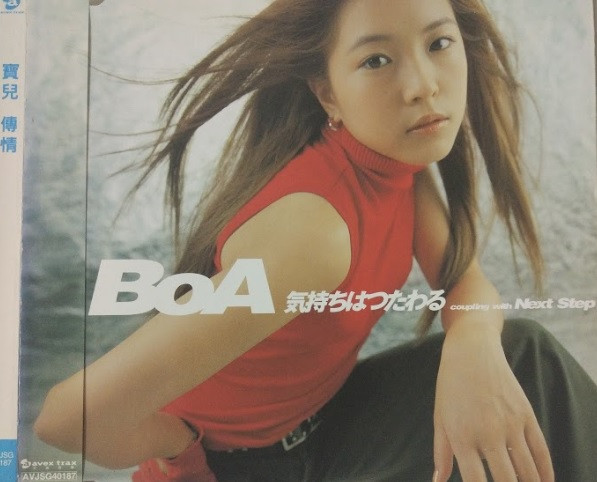 BoA – 気持ちはつたわる (2002, Vinyl) - Discogs