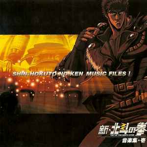 Hokuto no Ken music | Discogs