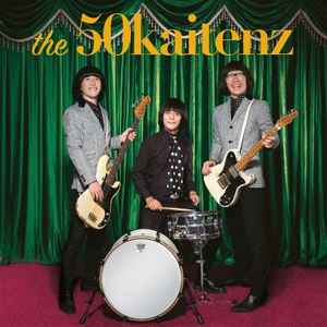 The 50 Kaitenz – The 50 Kaitenz (2021, Vinyl) - Discogs