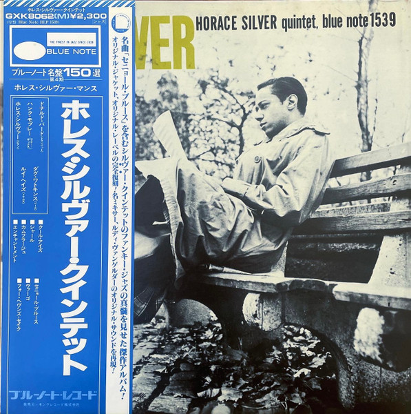 Horace Silver 6 Pieces Of Silver 深溝 DG 販促サービス」！ - ccpda