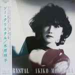 Akiko Mizuhara = 水原明子 - So Crystal | Releases | Discogs