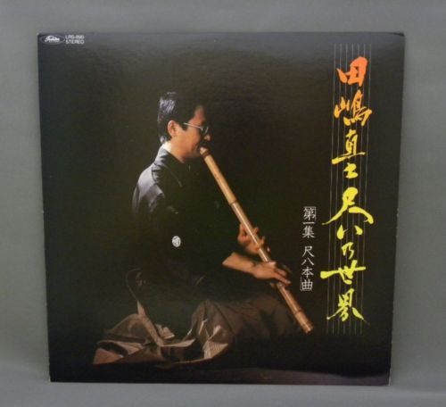 田嶋直士– 尺八の世界第一集尺八本曲(1985, Vinyl) - Discogs