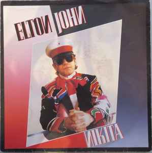 Pochette de l'album Elton John - Nikita