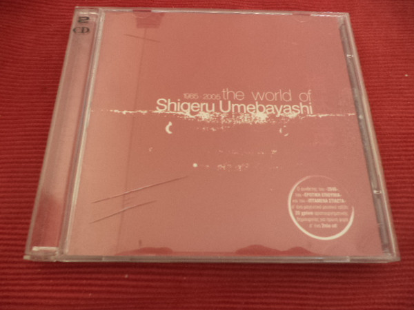 télécharger l'album Download Shigeru Umebayashi - The World Of Shigeru Umebayashi 1985 2005 album