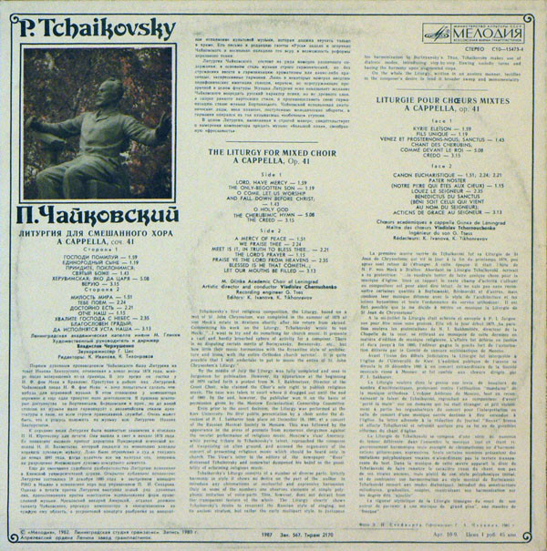 Album herunterladen P Tchaikovsky Conductor V Chernushenko - Liturgy