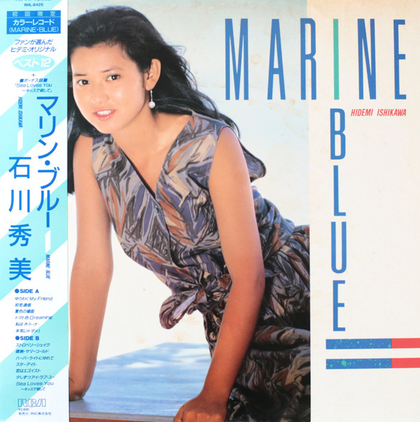石川秀美 u003d Hidemi Ishikawa – マリン・ブルー u003d Marine Blue (1985