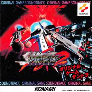 Konami Kukeiha Club - Salamander 2 Original Game Soundtrack album cover