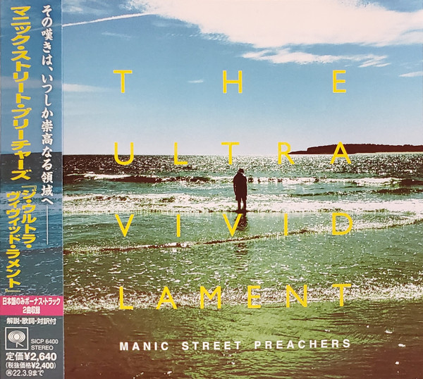 超爆安 street 【レコード】manic preachers limited / 洋楽