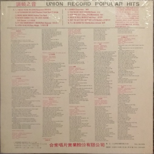 ladda ner album Various - Union Record Popular Hits
