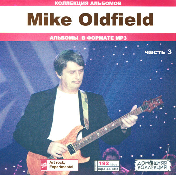 Album herunterladen Mike Oldfield - Mike Oldfield Часть 3