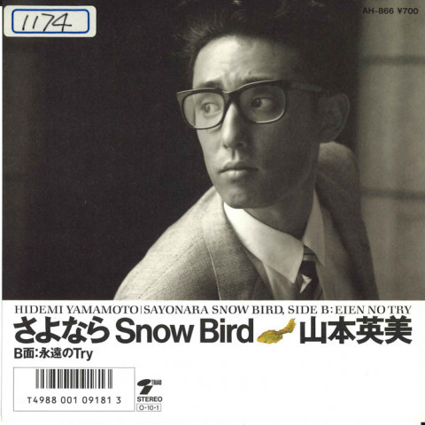 山本英美 – さよならSnow Bird (1987, Vinyl) - Discogs