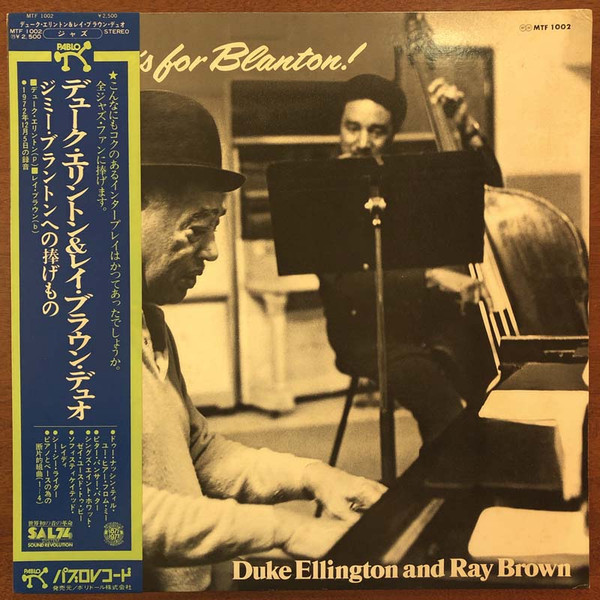 Duke Ellington - Ray Brown – This One's For Blanton (1975, Vinyl) - Discogs