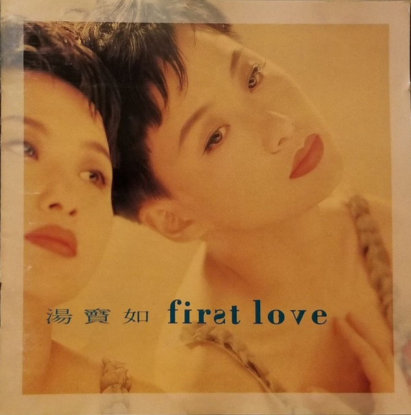 Album herunterladen 湯寶如 - First Love