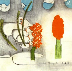 Aki Tsuyuko – Ongakushitsu (2000, Vinyl) - Discogs