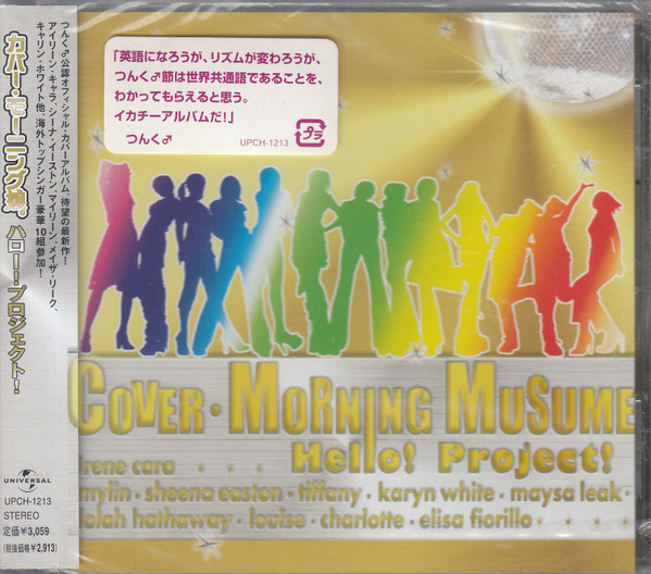 Cover Morning Musume Hello Project (2002, CD) - Discogs