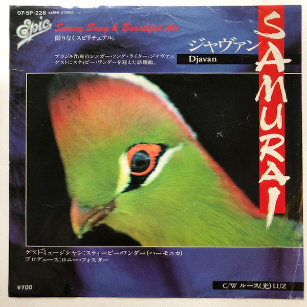 Djavan – Samurai (1983, Vinyl) - Discogs