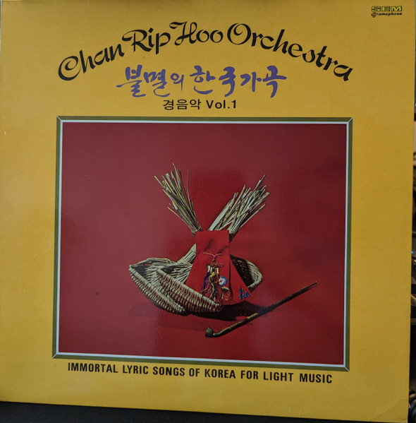 Chan Rip Hoo Orchestra – 불멸의 한국가곡 경음악 Vol. 1 = Immortal