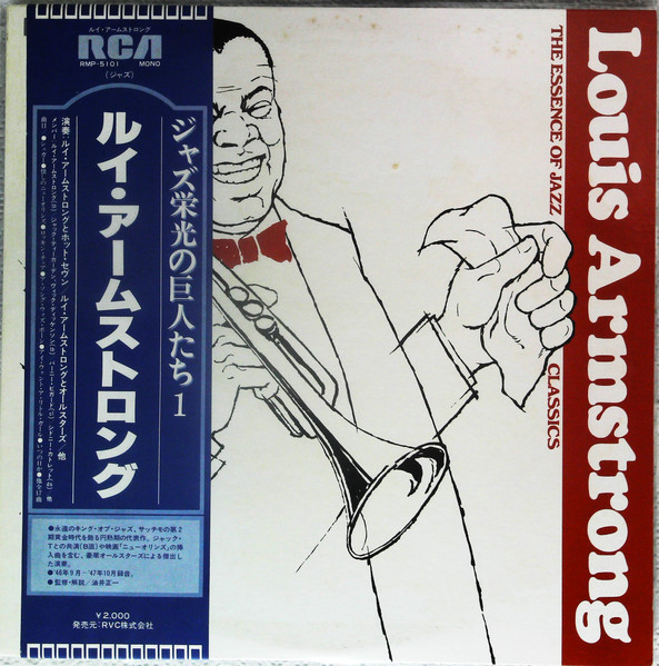 Louis Armstrong – The Essence Of Jazz Classics, Vol. 1 (1978