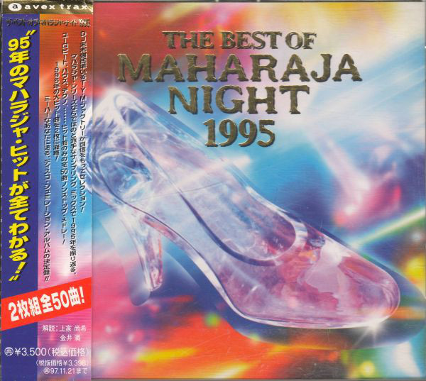 The Best Of Maharaja Night 1995 (1995, CD) - Discogs