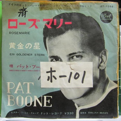 Pat Boone – Rosmarie / Ein Goldener Stern (1963, Vinyl) - Discogs