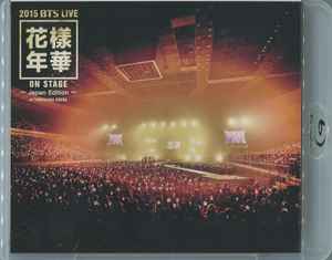 BTS – 2015 BTS Live 花様年華 On Stage ～Japan Edition～At Yokohama