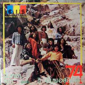 The Impossibles – Stage Show (1974, Vinyl) - Discogs