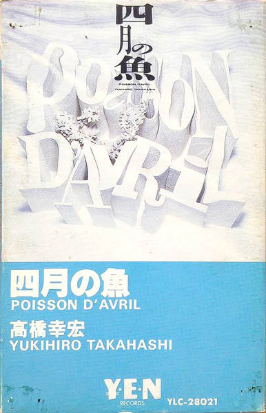 Yukihiro Takahashi = 高橋幸宏 – 四月の魚 (オリジナル・サウンド