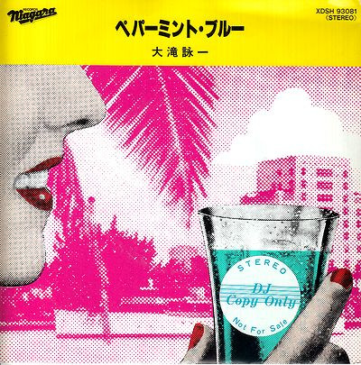 大滝詠一 – ペパーミント・ブルー (1984, Vinyl) - Discogs