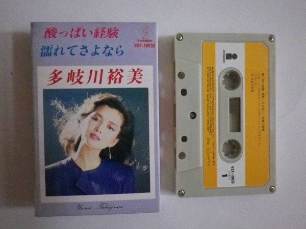 Yumi Takigawa = 多岐川裕美 – 酸っぱい経験・濡れてさよなら (2007