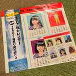 3776 – 3776カレンダー (2022, Vinyl) - Discogs