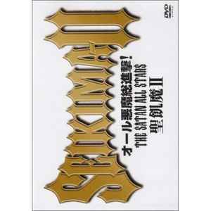 Seikima-II – オール悪魔総進撃 Satan All Stars (2003, DVD) - Discogs