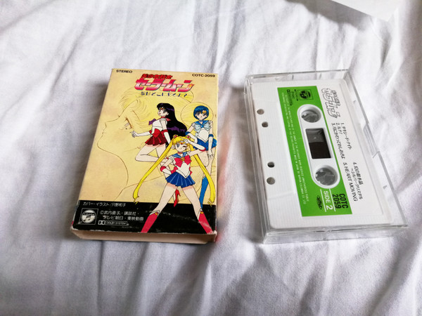 美少女戦士セーラームーン ～愛はどこにあるの?～ (1992, Cassette