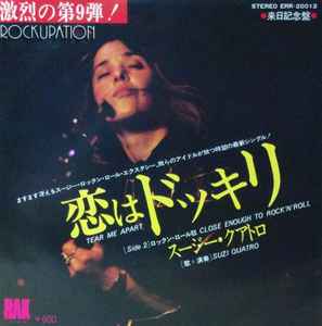 Suzi Quatro - Tear Me Apart album cover 