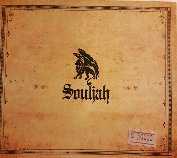 télécharger l'album Souljah - This Is Souljah