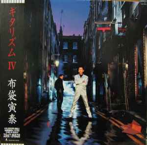 Tomoyasu Hotei – Guitarhythm Ⅳ (1994, Vinyl) - Discogs